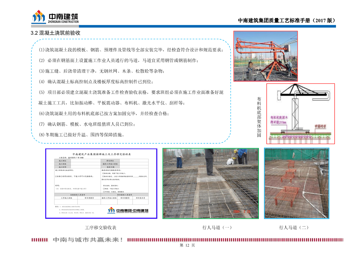 某名企质量工艺标准手册（试行）2017版