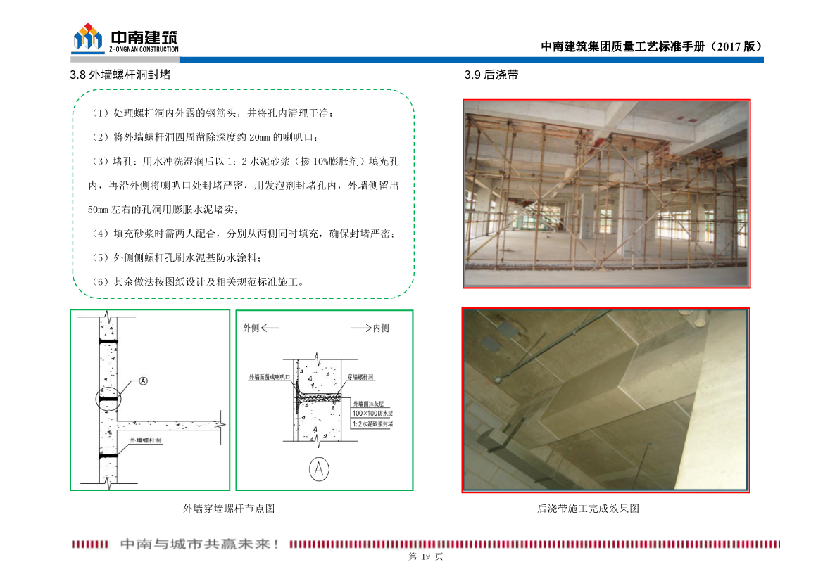 某名企质量工艺标准手册（试行）2017版