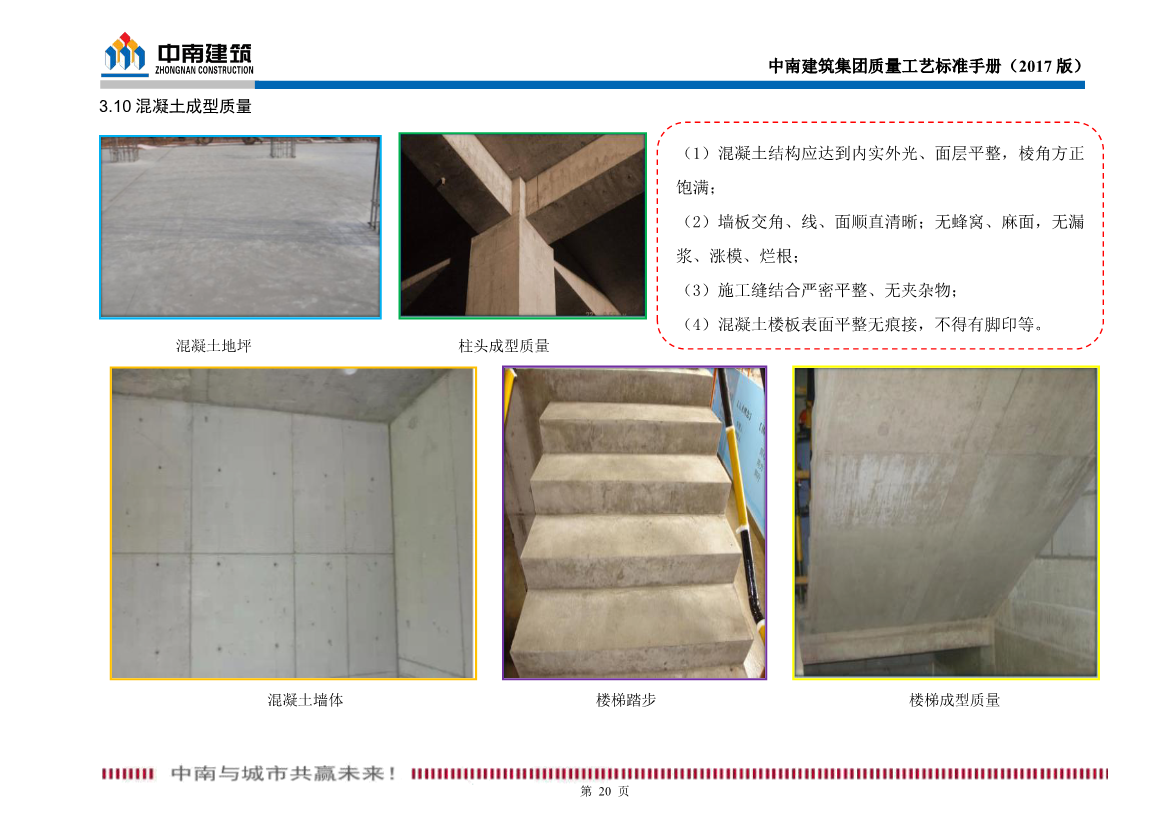 某名企质量工艺标准手册（试行）2017版