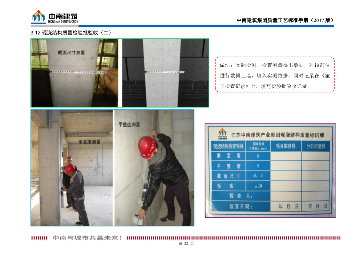 某名企质量工艺标准手册（试行）2017版