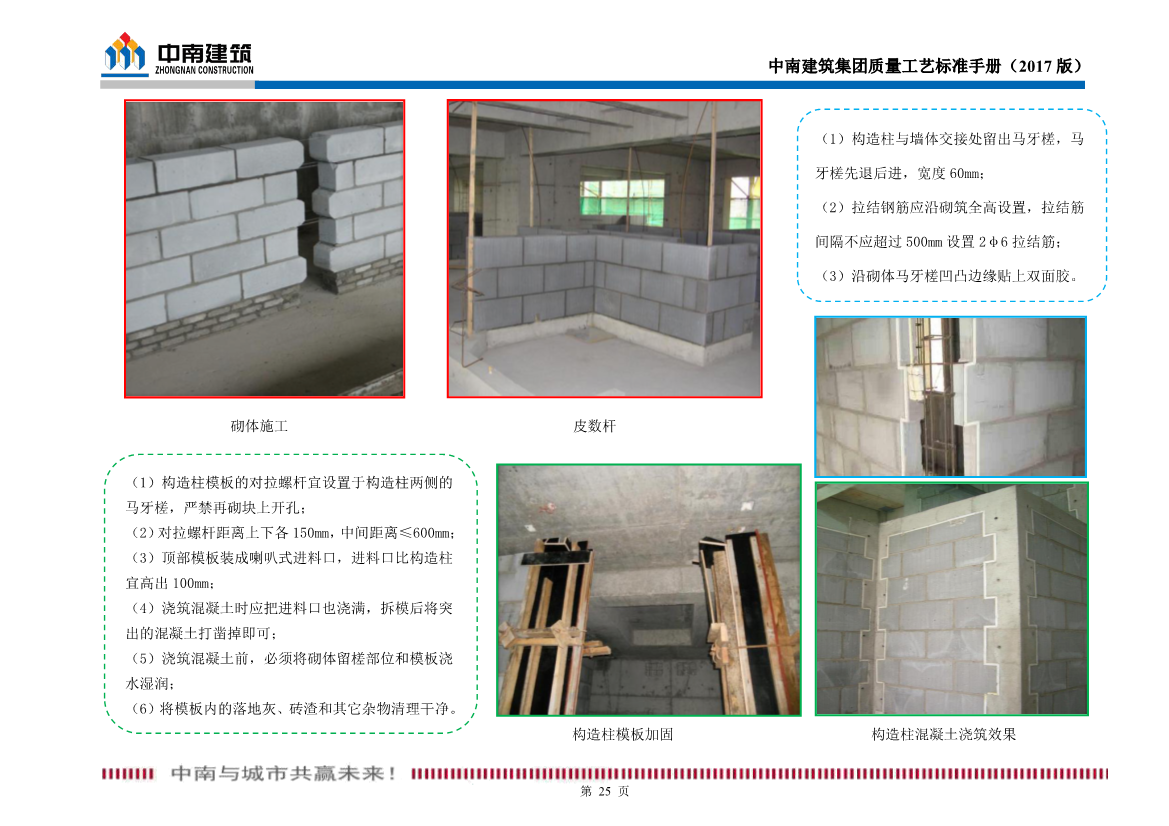 某名企质量工艺标准手册（试行）2017版