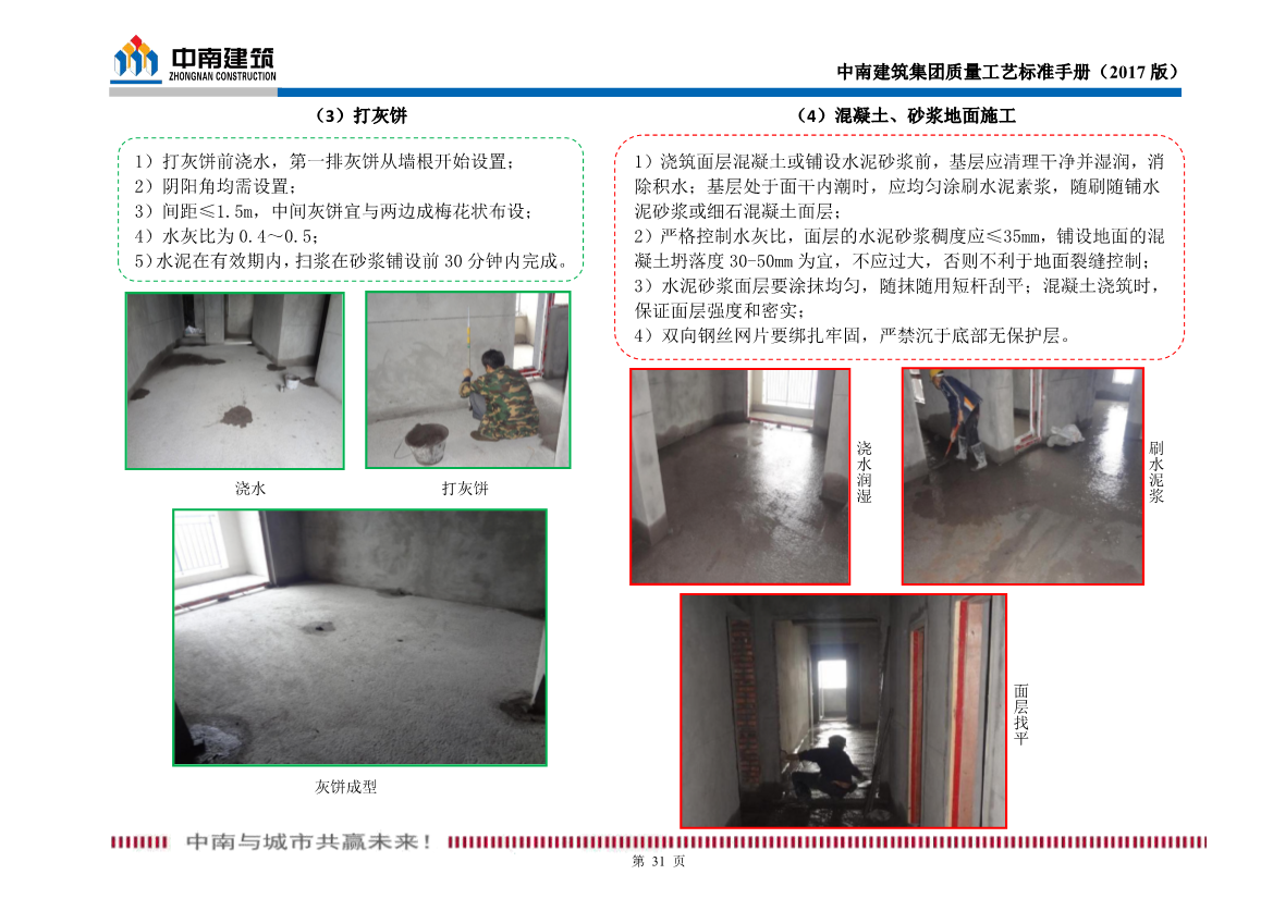 某名企质量工艺标准手册（试行）2017版