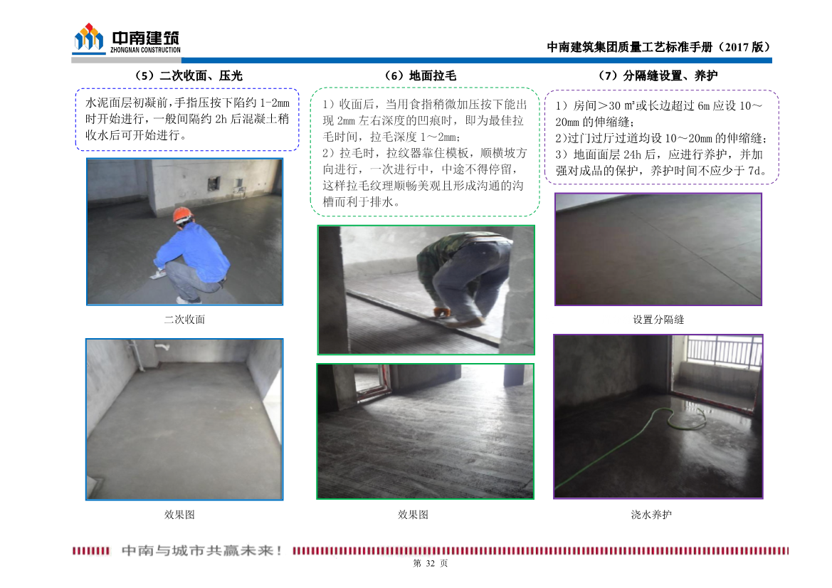 某名企质量工艺标准手册（试行）2017版