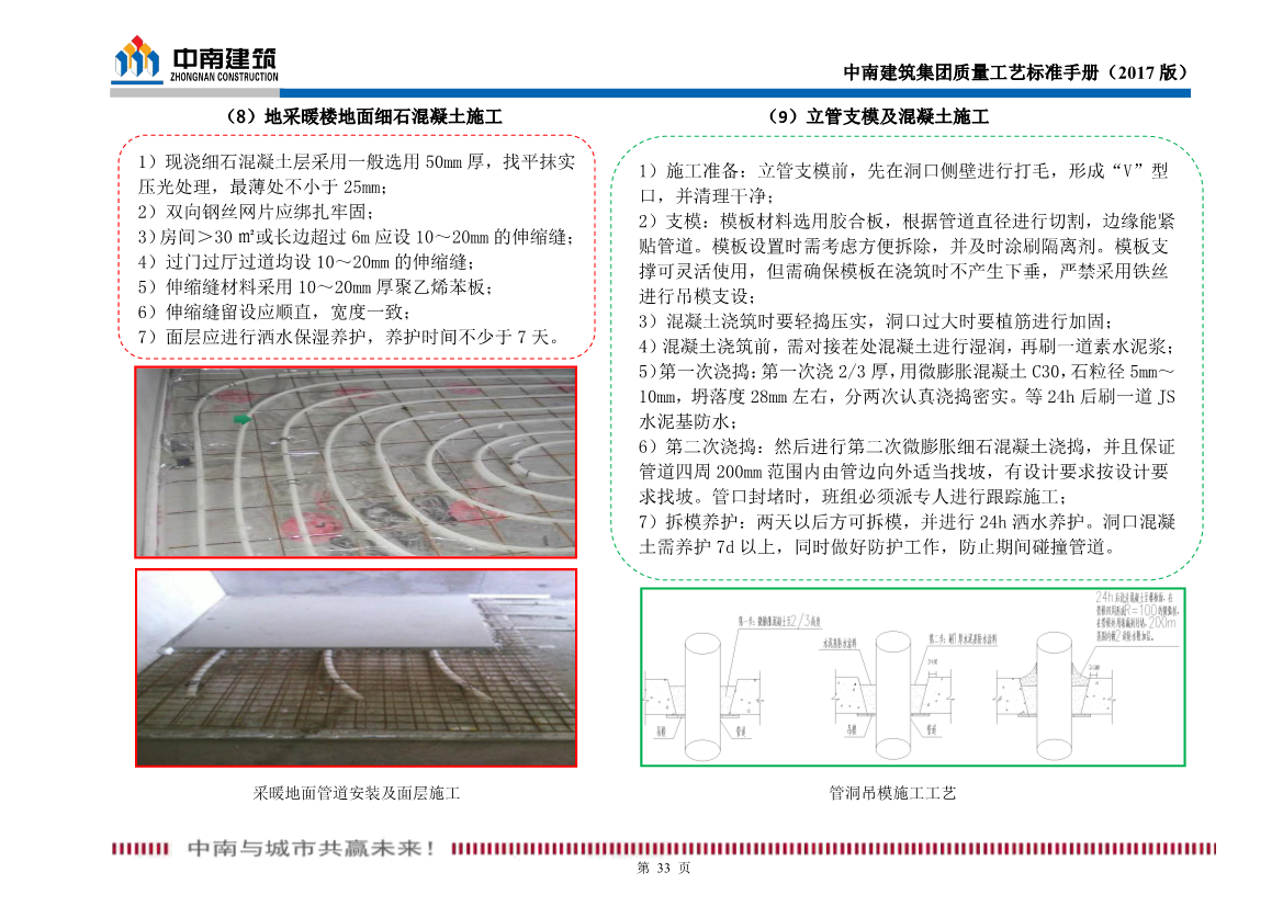 某名企质量工艺标准手册（试行）2017版