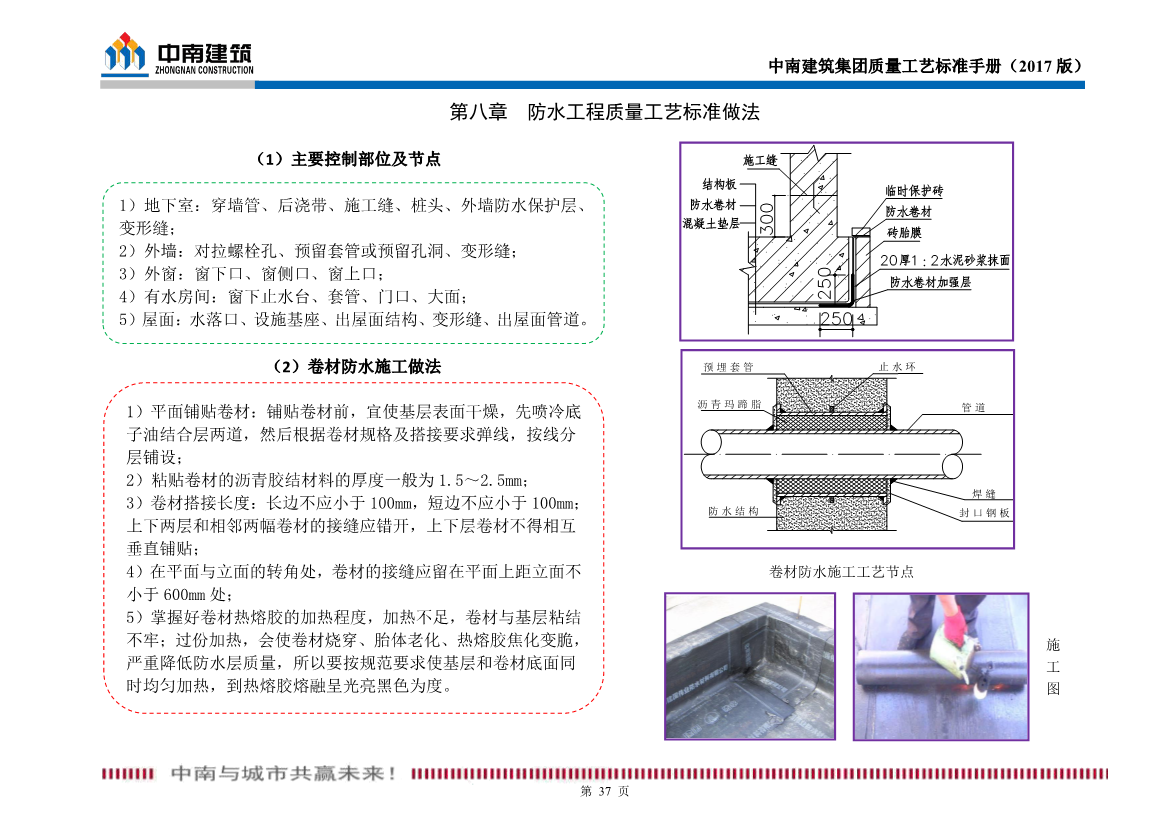 某名企质量工艺标准手册（试行）2017版