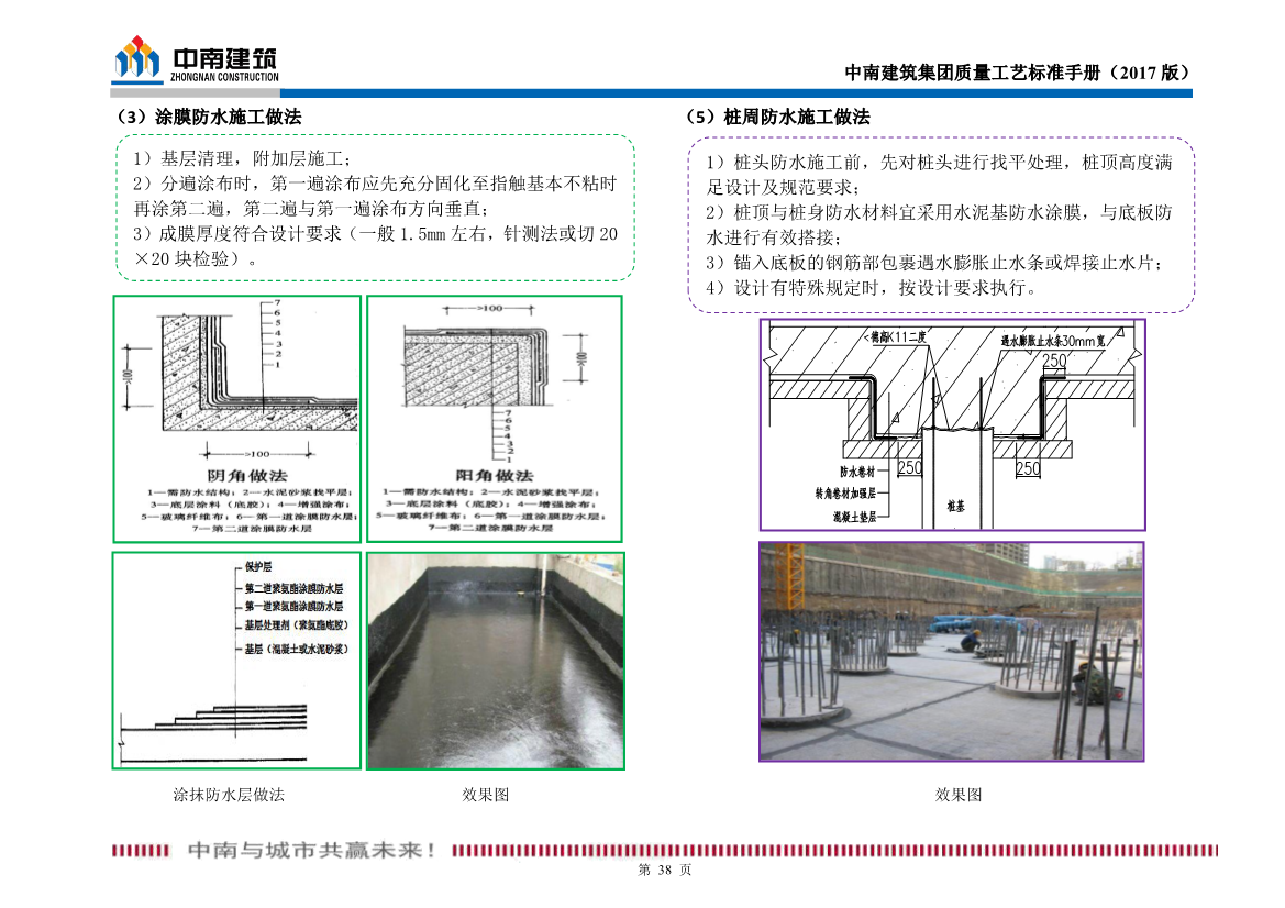 某名企质量工艺标准手册（试行）2017版