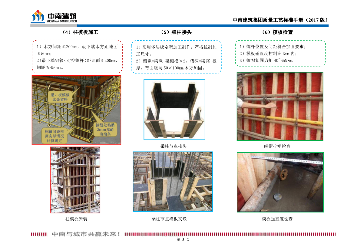 某名企质量工艺标准手册（试行）2017版
