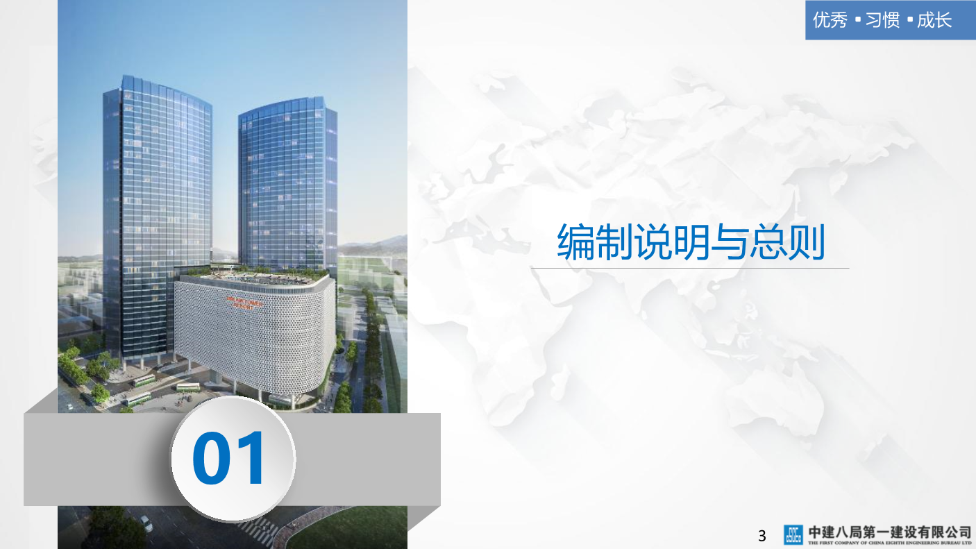 某央企混凝土结构工程施工技术标准（223页，多图文）