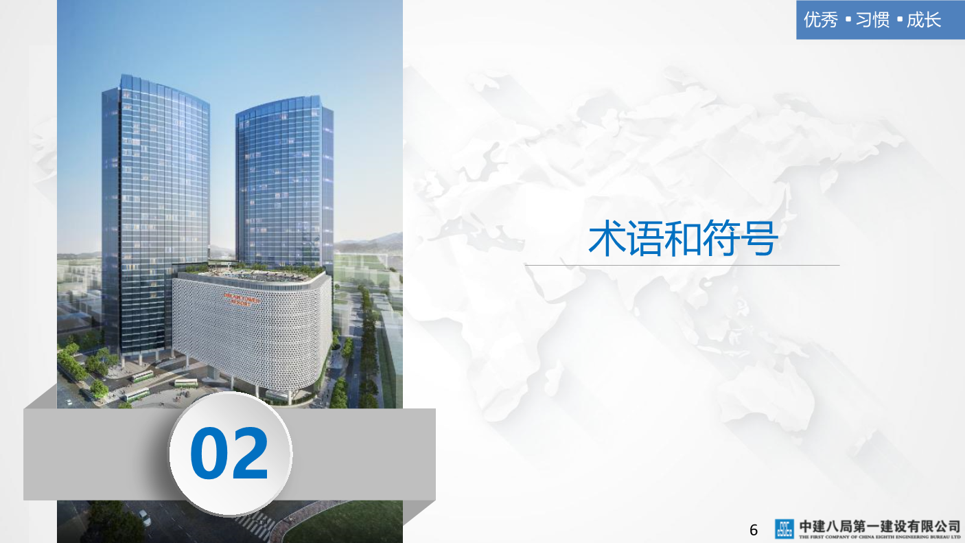 某央企混凝土结构工程施工技术标准（223页，多图文）