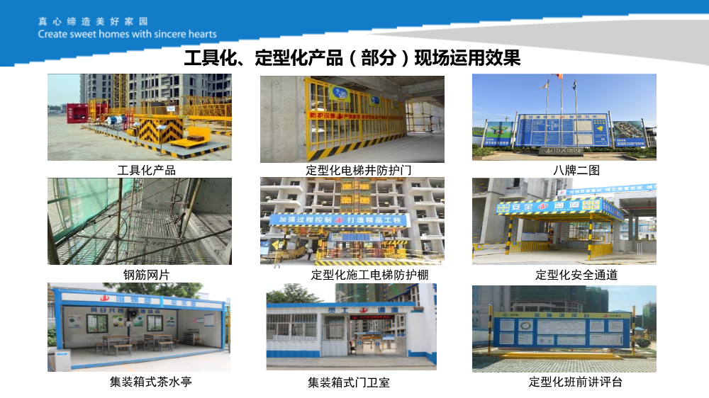 知名施企落实工程质量安全手册之《强化企业后台支撑，促进《手册》落地见效》