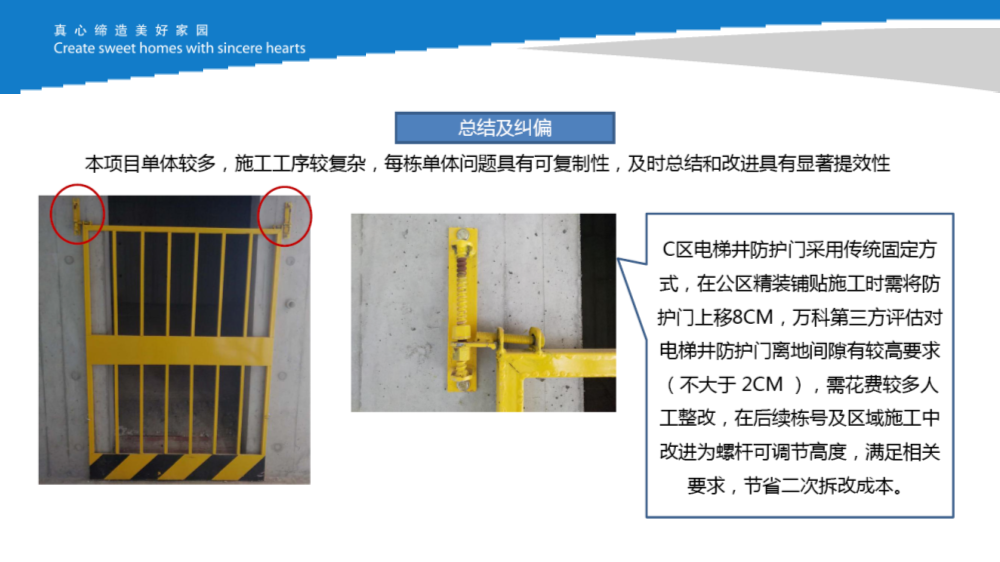 知名施企落实工程质量安全手册之《强化企业后台支撑，促进《手册》落地见效》