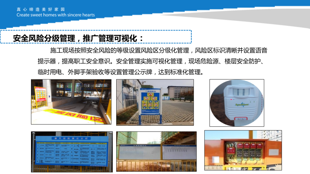 知名施企落实工程质量安全手册之《强化企业后台支撑，促进《手册》落地见效》