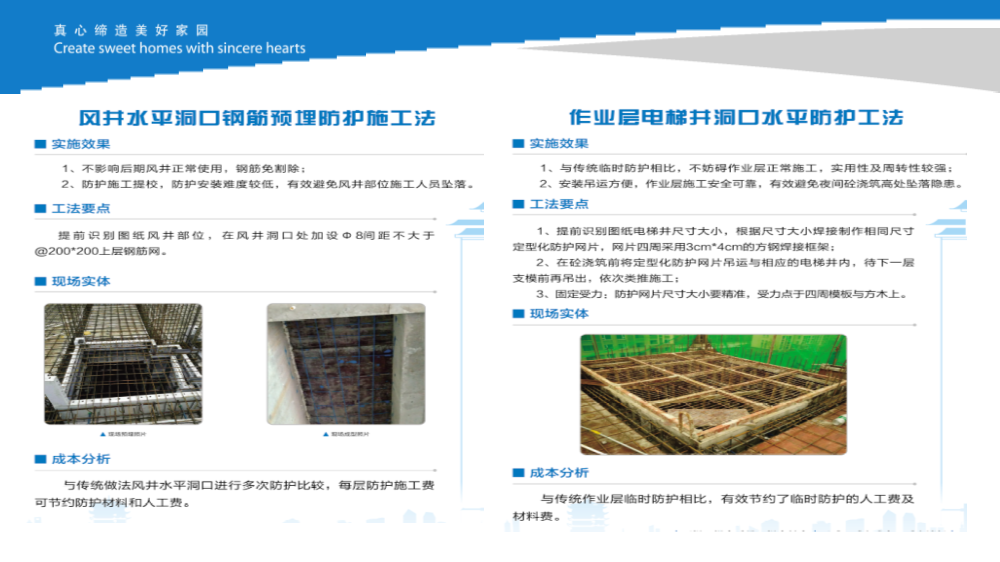 知名施企落实工程质量安全手册之《强化企业后台支撑，促进《手册》落地见效》