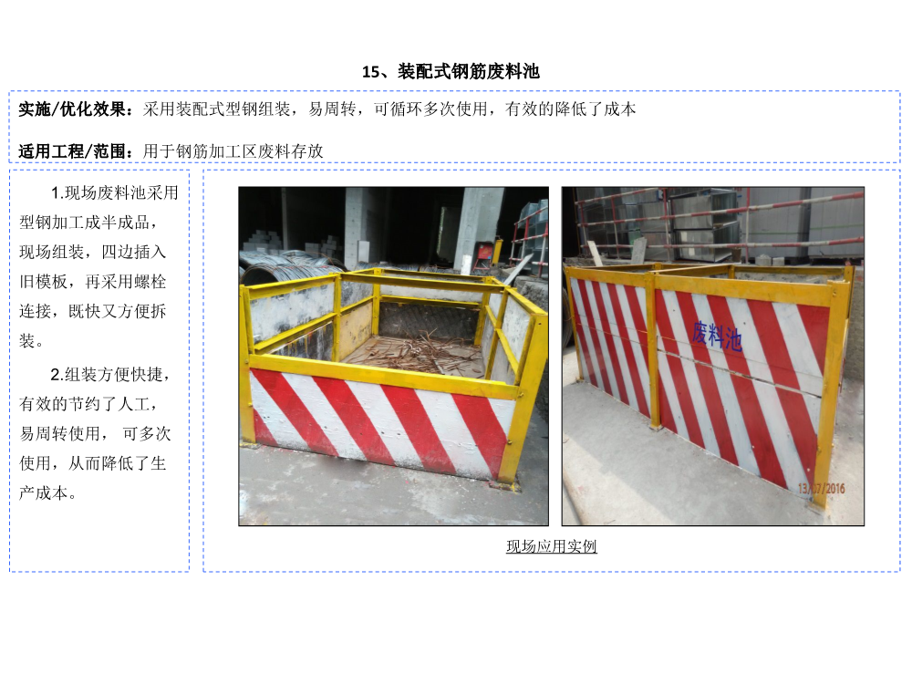 科技创新助推降本增效图集（2021版，共60项技术应用）