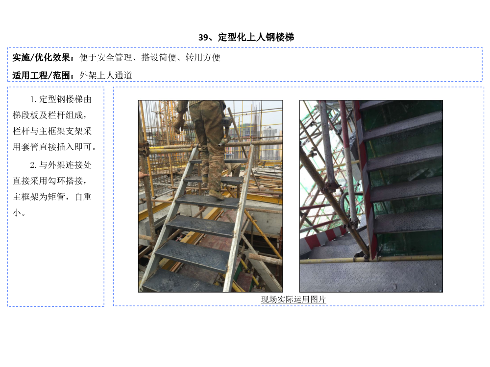 科技创新助推降本增效图集（2021版，共60项技术应用）