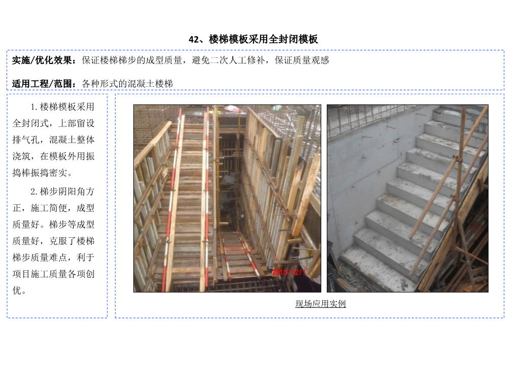 科技创新助推降本增效图集（2021版，共60项技术应用）