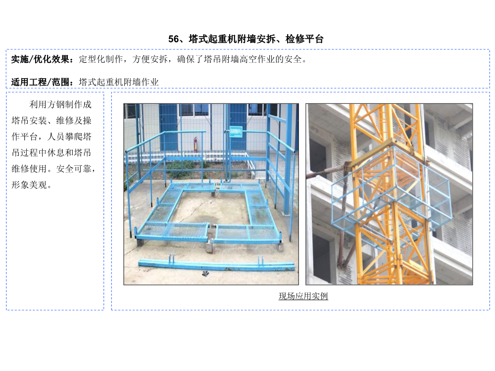 科技创新助推降本增效图集（2021版，共60项技术应用）