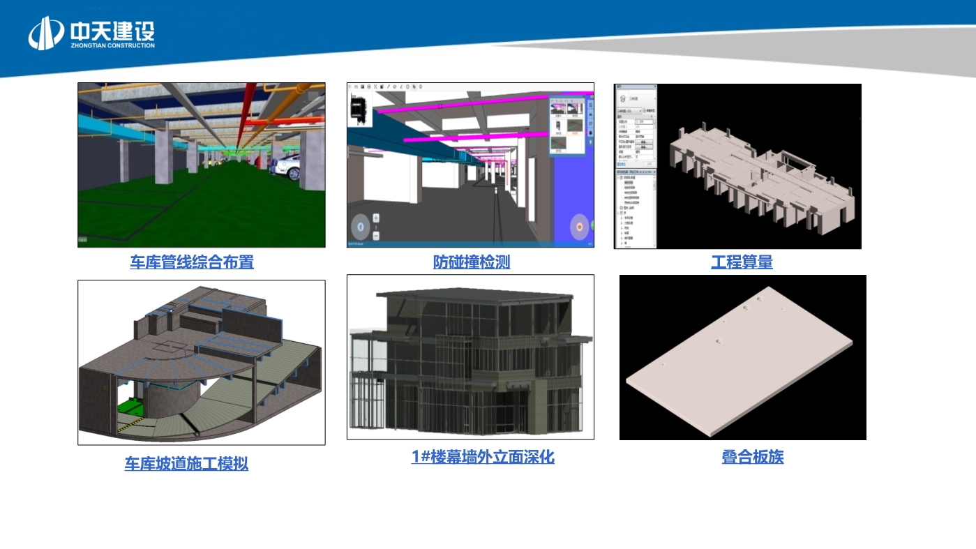 涵盖施工部署、标准化管理、落地措施、创效分析的某文创小镇工程技术策划 – 星辰营造