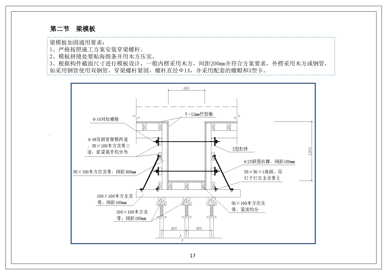 中天·未来方舟项目工程施工质量管理标准化图册（11大类，104页）