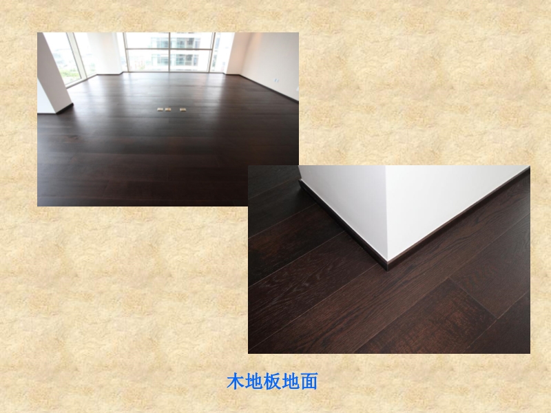 全装修住宅工程质量控制要点（土建部分）