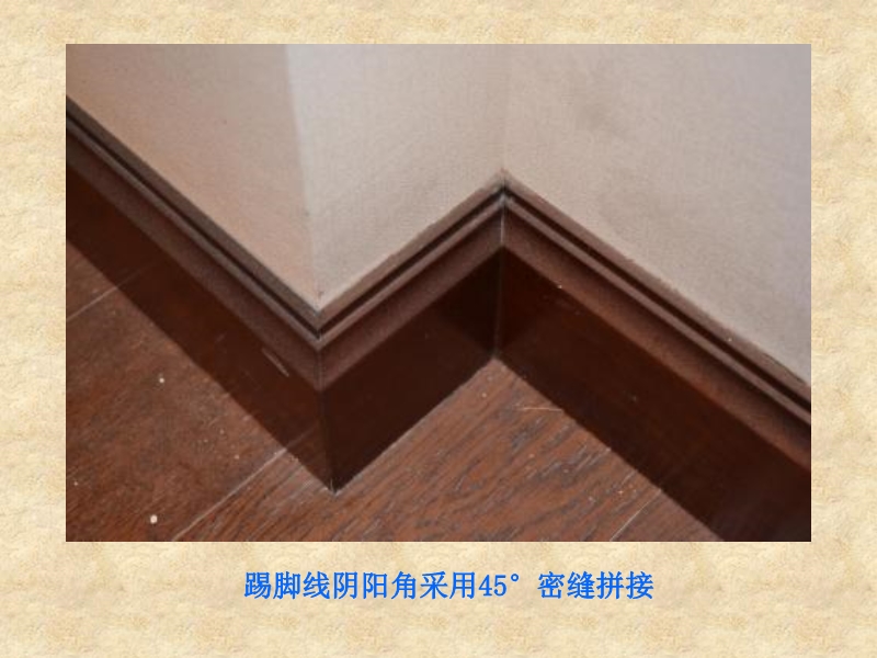 全装修住宅工程质量控制要点（土建部分）