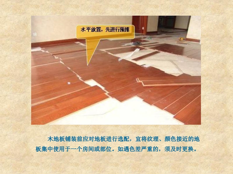 全装修住宅工程质量控制要点（土建部分）