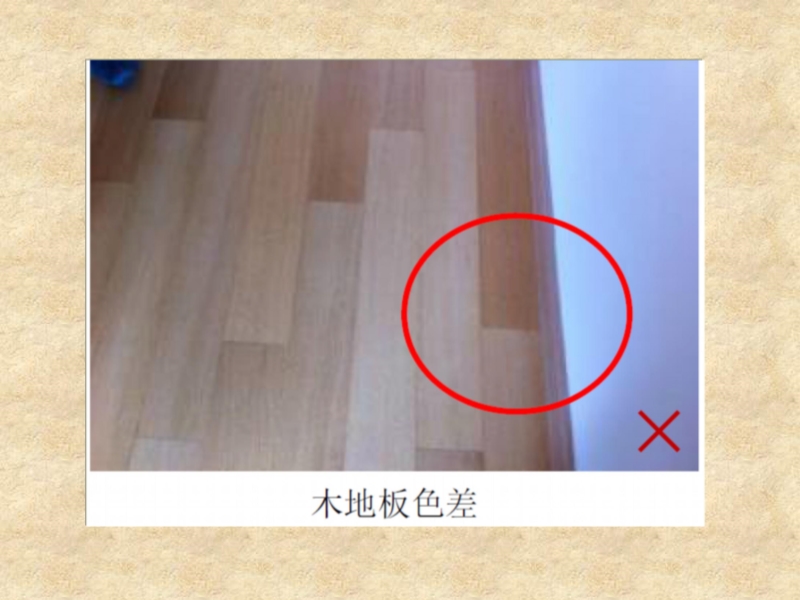 全装修住宅工程质量控制要点（土建部分）