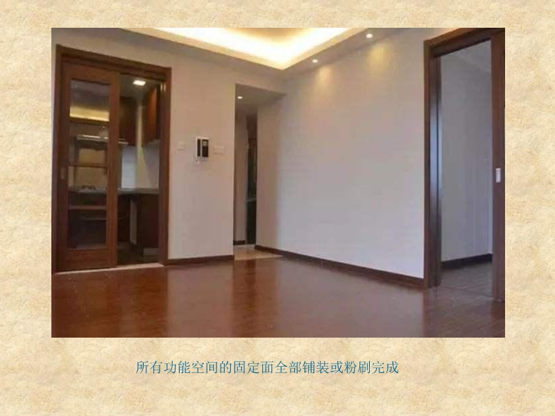 全装修住宅工程质量控制要点（土建部分）