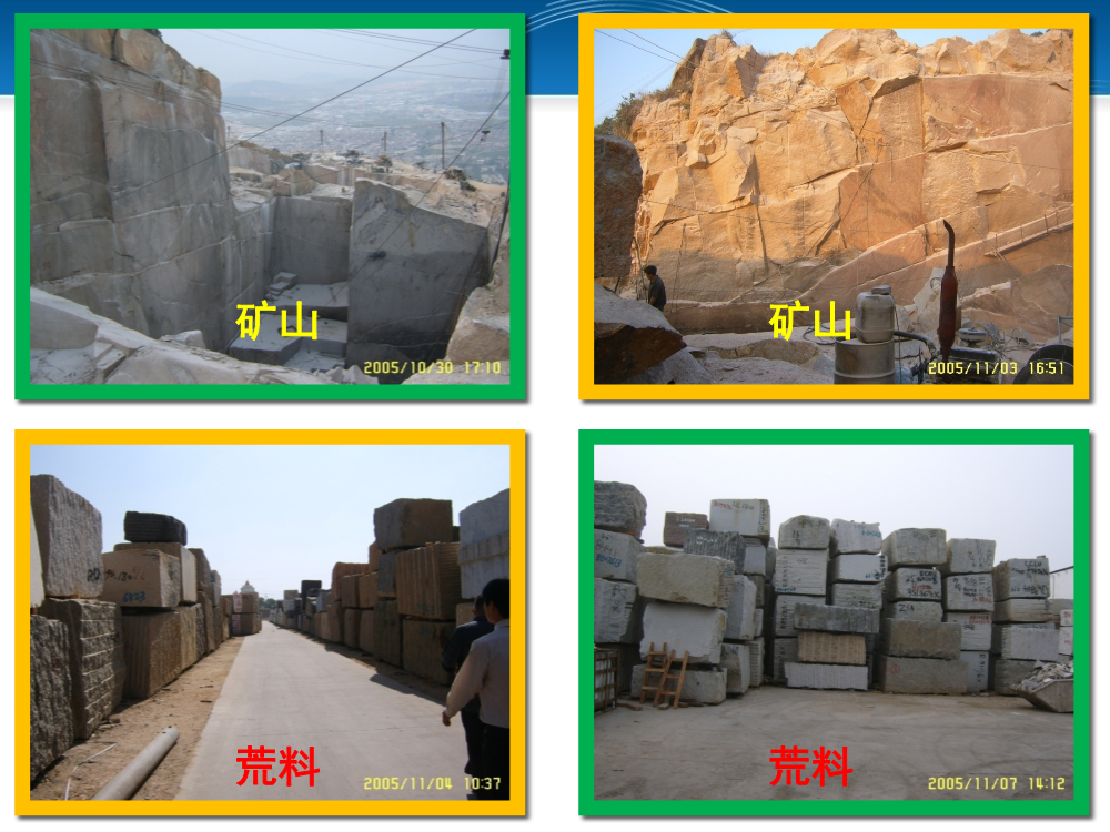 详解干挂石材+石材幕墙基本知识、安装施工工艺及施工案例（215页，PPT格式）