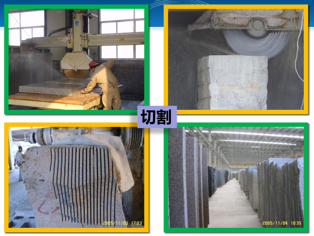 详解干挂石材+石材幕墙基本知识、安装施工工艺及施工案例（215页，PPT格式）