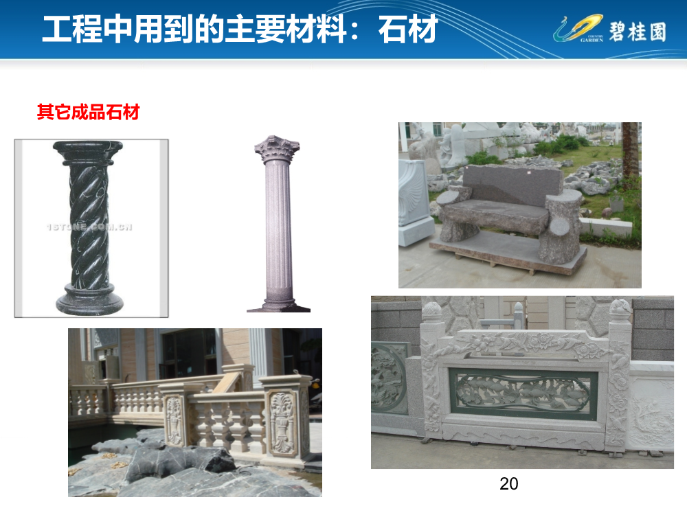 详解干挂石材+石材幕墙基本知识、安装施工工艺及施工案例（215页，PPT格式）