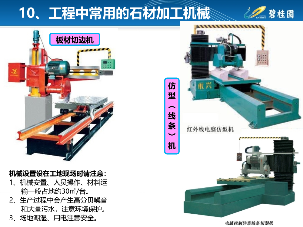 详解干挂石材+石材幕墙基本知识、安装施工工艺及施工案例（215页，PPT格式）