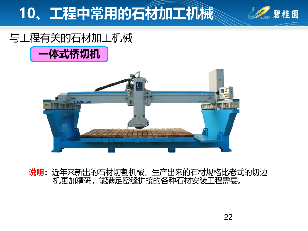 详解干挂石材+石材幕墙基本知识、安装施工工艺及施工案例（215页，PPT格式）