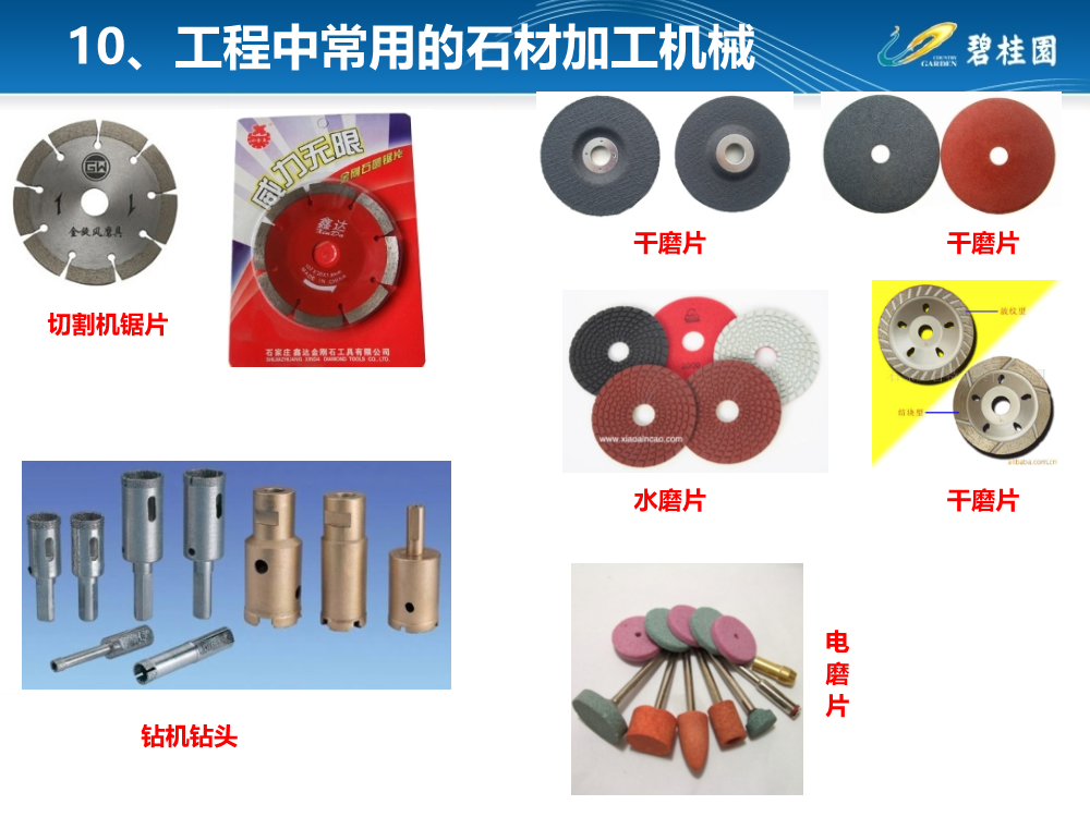 详解干挂石材+石材幕墙基本知识、安装施工工艺及施工案例（215页，PPT格式）