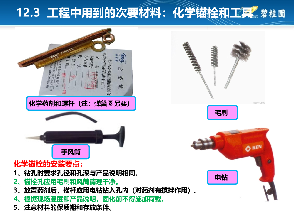 详解干挂石材+石材幕墙基本知识、安装施工工艺及施工案例（215页，PPT格式）