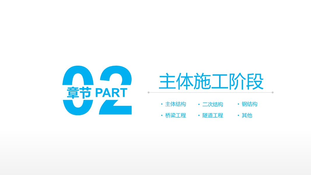 济南市《建筑施工高处作业安全带系挂点图集》