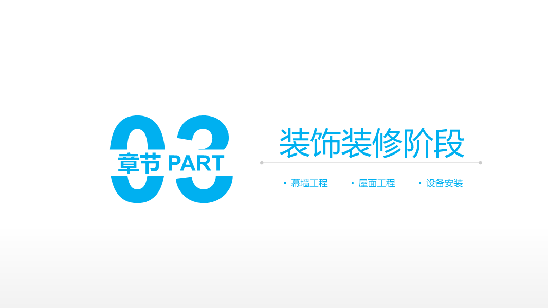 济南市《建筑施工高处作业安全带系挂点图集》