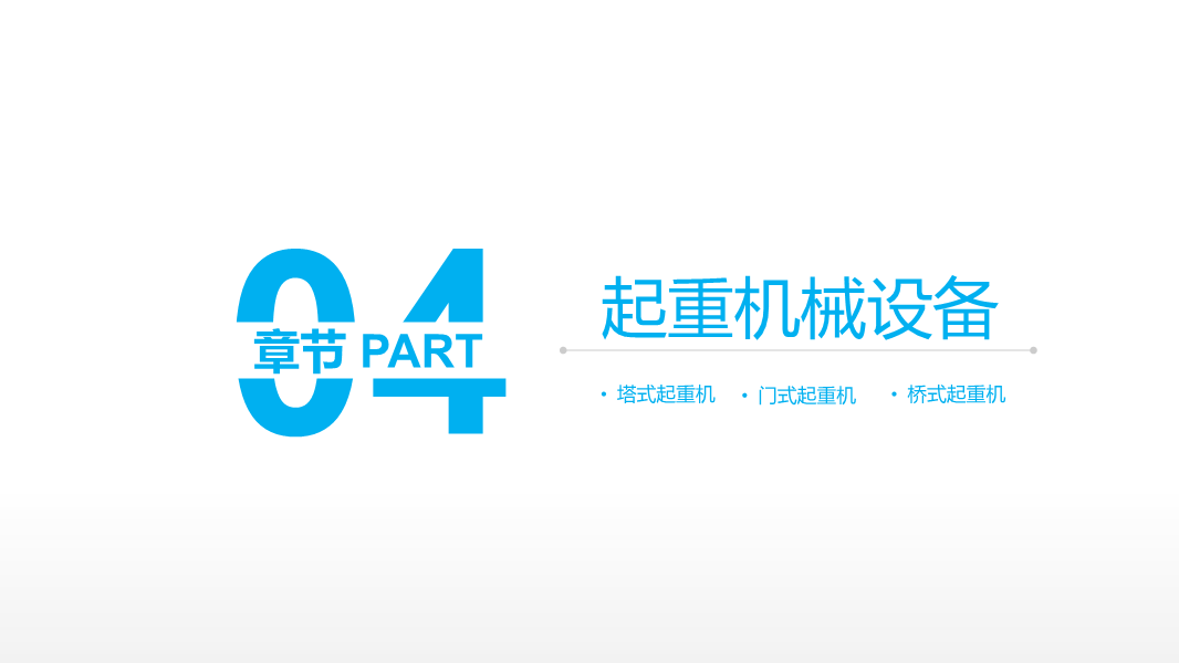 济南市《建筑施工高处作业安全带系挂点图集》