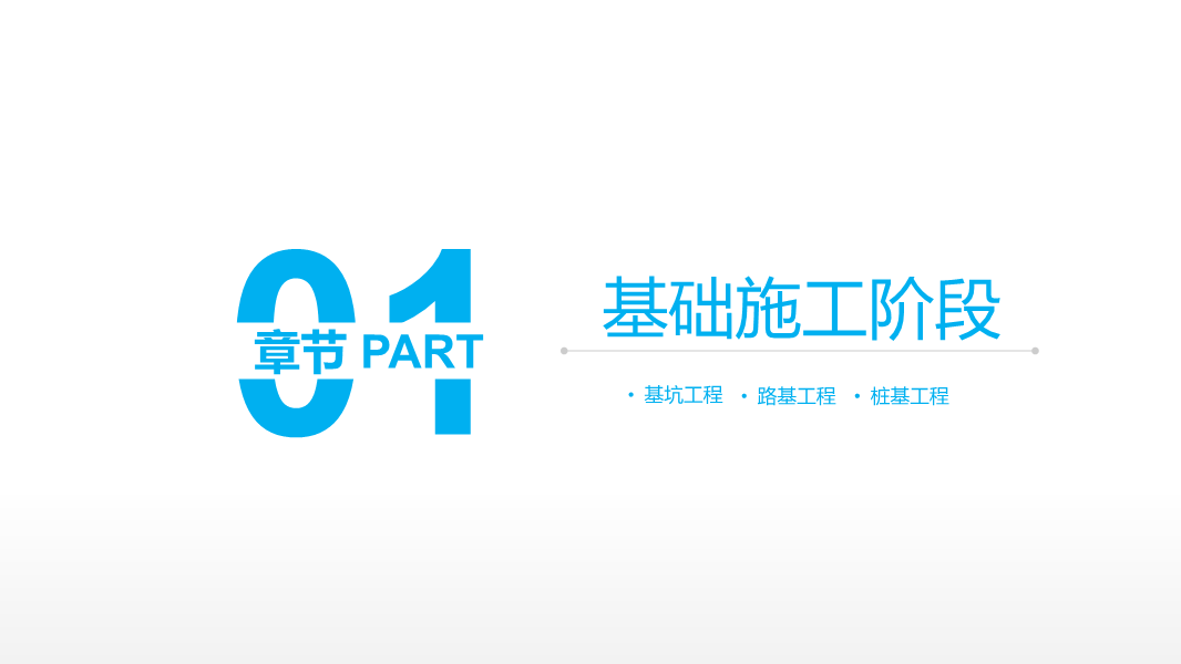 济南市《建筑施工高处作业安全带系挂点图集》