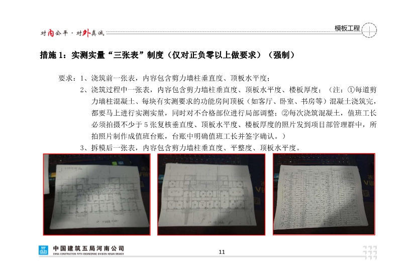 图文详解9大项，83小项值得推荐的质量管理措施