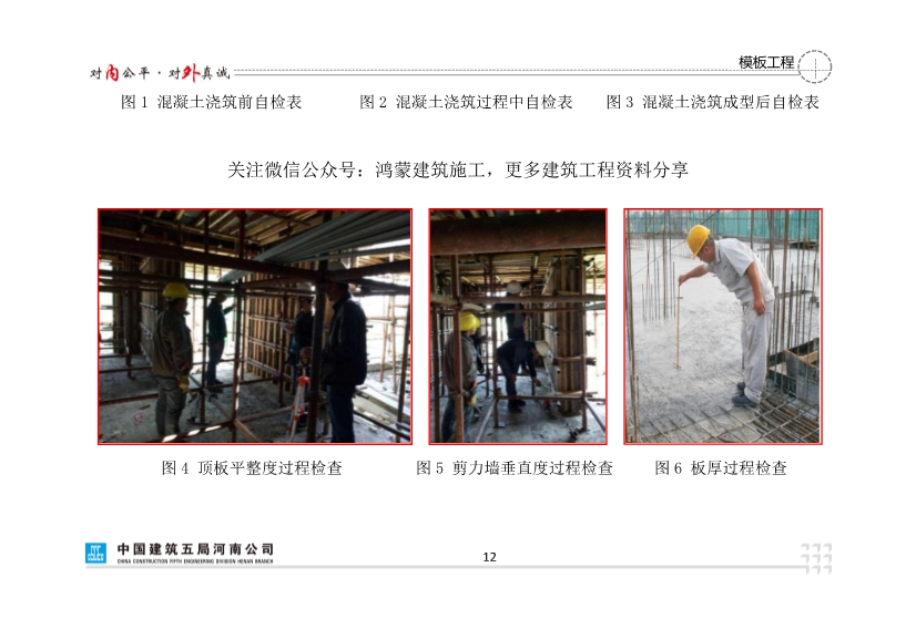 图文详解9大项，83小项值得推荐的质量管理措施