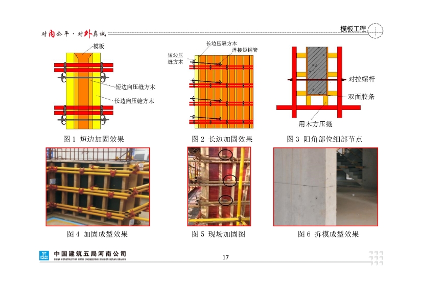图文详解9大项，83小项值得推荐的质量管理措施