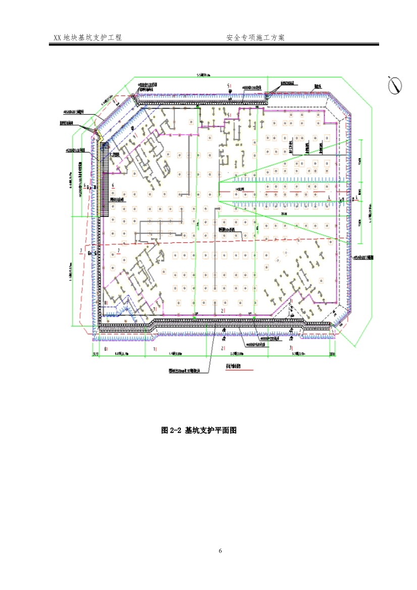某深基坑支护工程安全施工方案（word格式，可编辑）