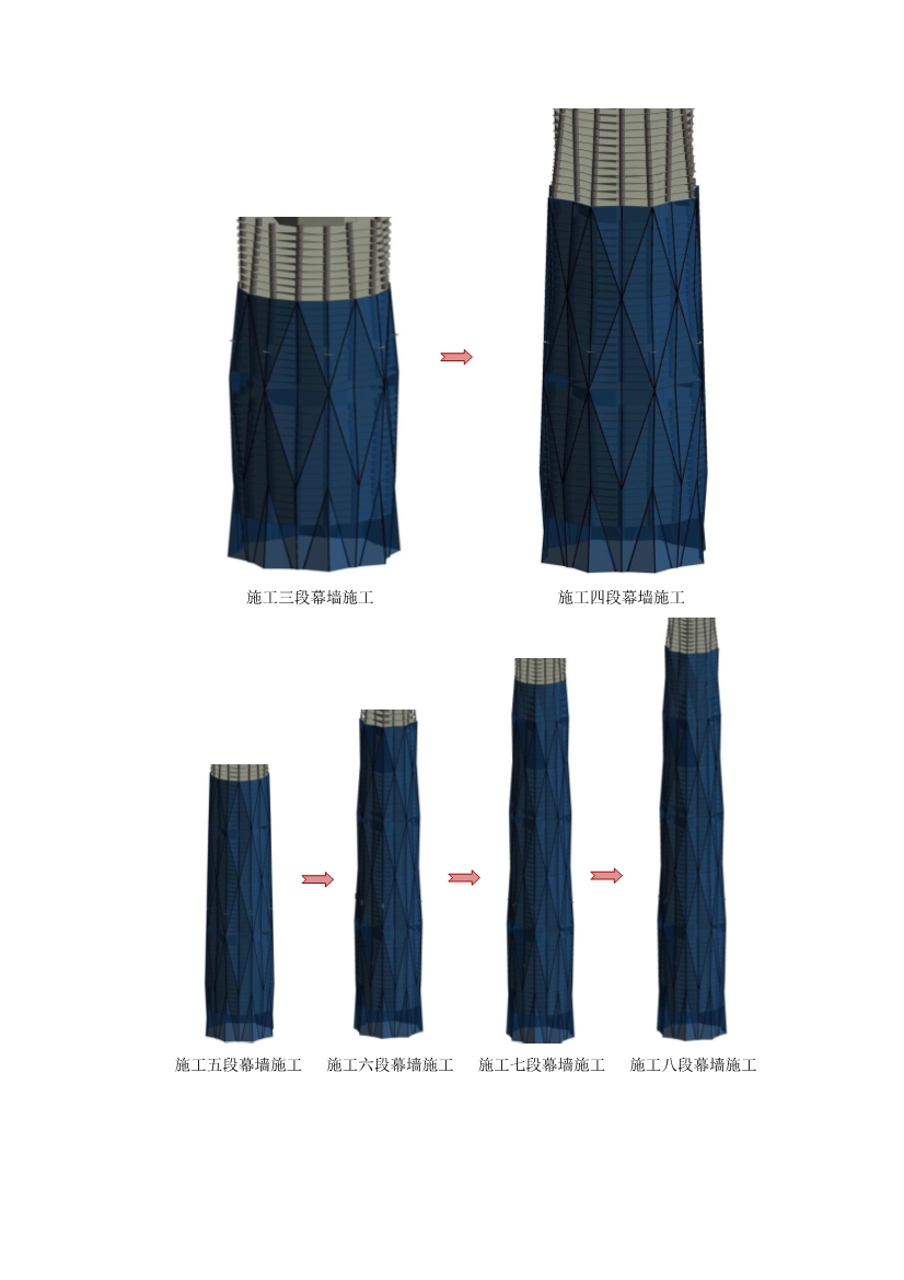 超详细的超高层幕墙工程施工方案与技术措施（Word格式，可编辑）