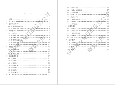 建筑电气与智能化通用规范GB55024-2022