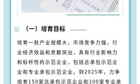 浙江省建设厅关于印发《浙江省建筑产业现代化示范企业培育实施方案》的通知