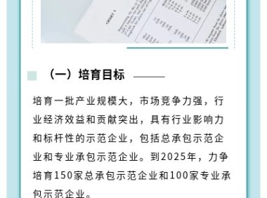 浙江省建设厅关于印发《浙江省建筑产业现代化示范企业培育实施方案》的通知