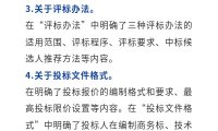 浙江省房屋建筑和市政基础设施工程总承包招标文件示范文本（2022版）