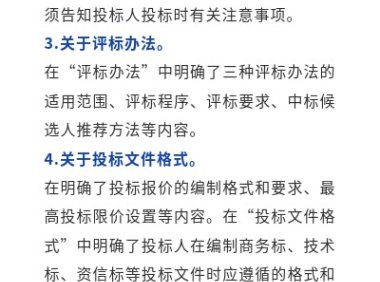 浙江省房屋建筑和市政基础设施工程总承包招标文件示范文本（2022版）