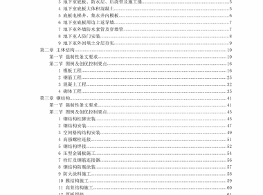 工程创优图例与实用指南2.0